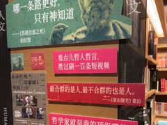 -茑屋书店(天目里店)