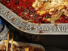 -马有鱼·馕坑烤全鱼(美美2店)