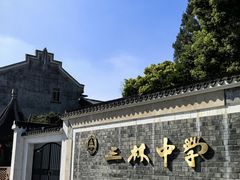 -三林塘老街