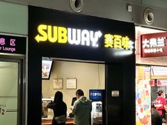 -赛百味SUBWAY(乐翔路店)