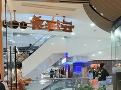-云海肴云南菜(浦江欢乐颂店)