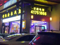 -新概念来凤鱼(璧山店)