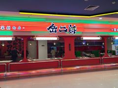 -江城北都·盐帮川菜(南国北都店)