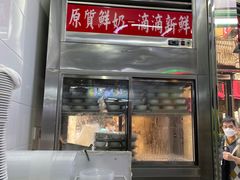-义顺牛奶公司(板樟堂店)