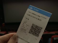 -万达影城(金平万达广场IMAX店)