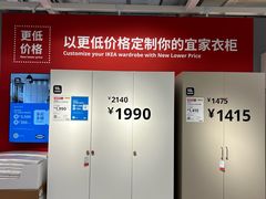 -宜家家居(哈尔滨商场店)