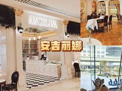-Angelina安吉丽娜(恒隆广场店)