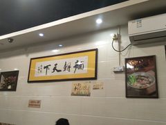 大堂-西关刘福记(文德路店)