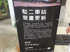 -驳二艺术特区