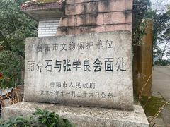 -黔灵山公园