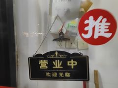 -忠义蚵仔煎