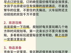 -长沙火车站(地铁站)