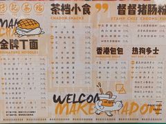 菜单-孖记茶档·热腾茶餐(乐峰店)