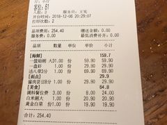 账单-三个渔夫·蒸汽海鲜(小白楼店)