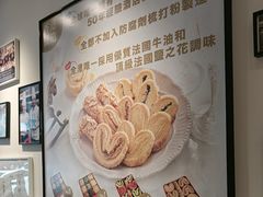 -曲奇童话(尖沙咀店)