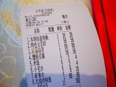 -五芳齋(云南南路店)