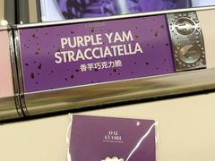 -Dal Cuore 达可芮冰淇淋(陕西北路店)