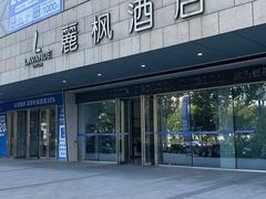 -麗枫酒店(苏州火车站店)