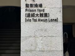 -大馆(前中区警署建築群)