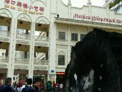 -海口骑楼小吃街