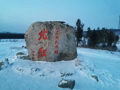 -北极村旅游风景区