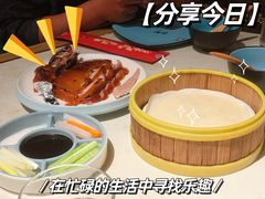 -局气烤鸭·北京菜(德云社店)