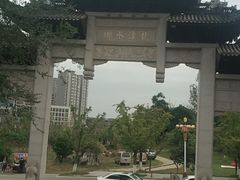 -龙潭水乡