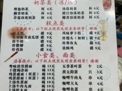 -喜盈门保健甜品店