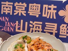 -南棠馆粤菜坊(群光店)