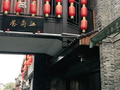 -东西巷