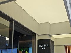 -喜茶(中山白水井店)