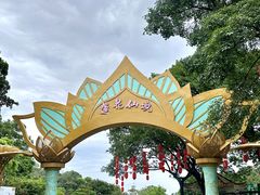 -广州莲花山旅游区