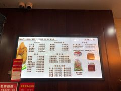 菜单-毛华美食(清扬路店)