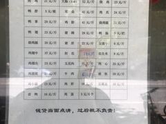 菜单-土门八珍烤鸡腊味店(土门老店)