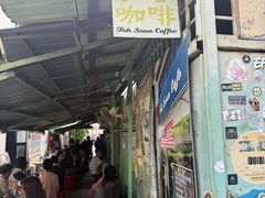 -多春茶室