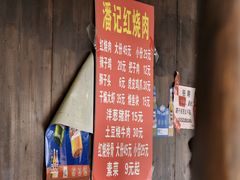 -潘记红烧肉