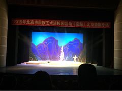 iphone_upload_pic-天桥杂技剧场