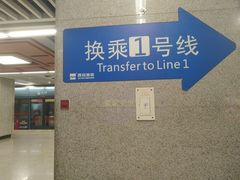 -北大街(地铁站)