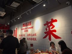 -馬伍旺川菜(江北虹悦城店)