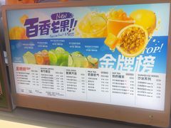 -Yes Lemon就是柠·手打柠檬茶(苏州中心一店)