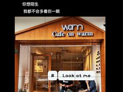 门面-Cafe on warm(丹霞店)
