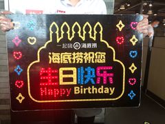 -海底捞火锅(崇文门新世界百货店)