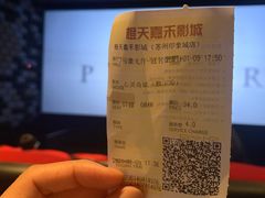 -橙天嘉禾影城(苏州印象城店)