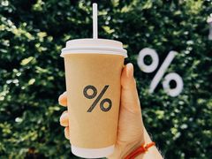 -% Arabica阿拉比卡咖啡(武康路店)