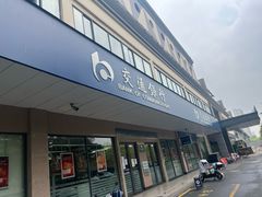 -交通银行(杭州下沙支行)