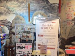 -廉恭蜀老成都火锅(善国大桥店)