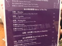 菜单-老佛爷饼店