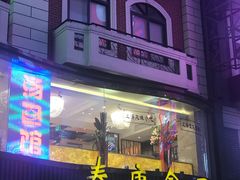 门面-泰康食品(南京东路店)
