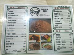 -路环码头面馆