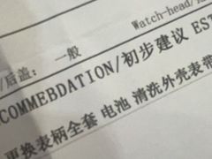 -名表维修服务中心(信兴广场地王大厦店)